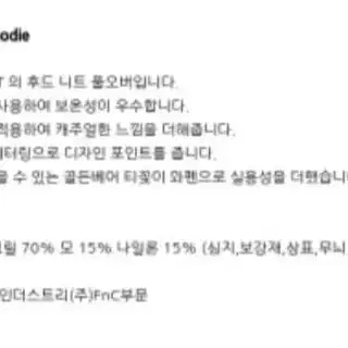 골든베어 니트 후드 티셔츠 새제품