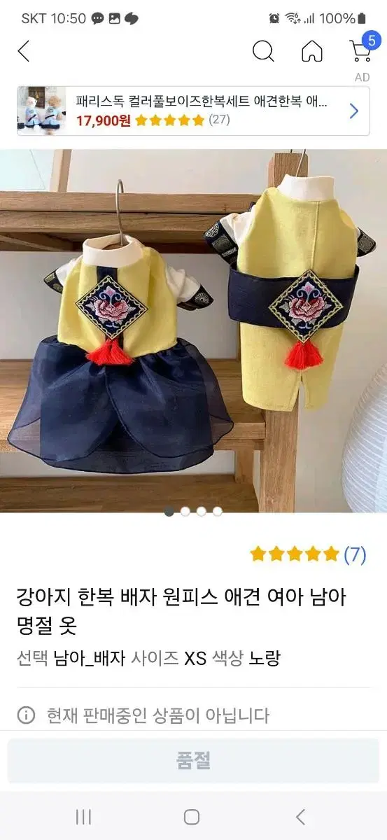 강아지 남아 한복