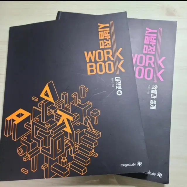 현우진의 시발점 WORKBOOK 확통, 미적(상)