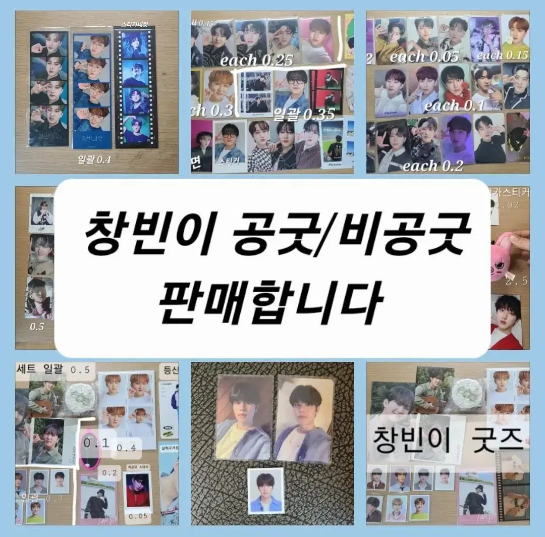 Skz changbin official goods unofficial goods Disposition / photocard Necrotic Rock unreleased photocard Pacific Piglet