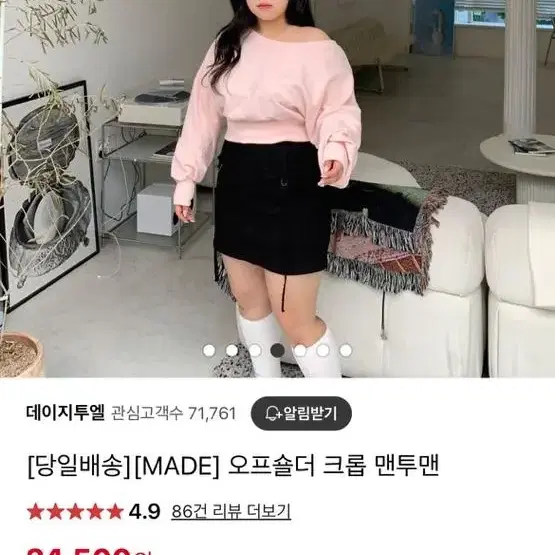 데이지투엘 오프숄더