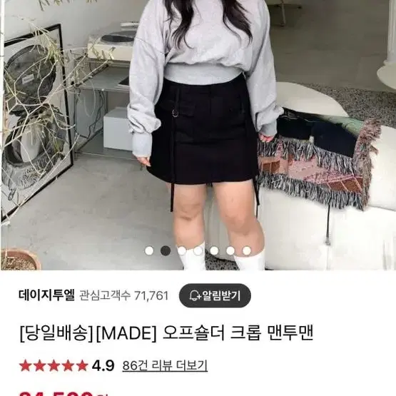 데이지투엘 오프숄더