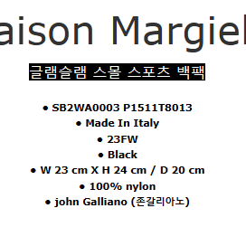 Maison Margiela 글램슬램 스몰 스포츠 백팩 1159765