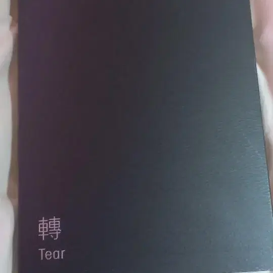 방탄 bts loveyourself tear 럽유셀 티어 개봉앨범