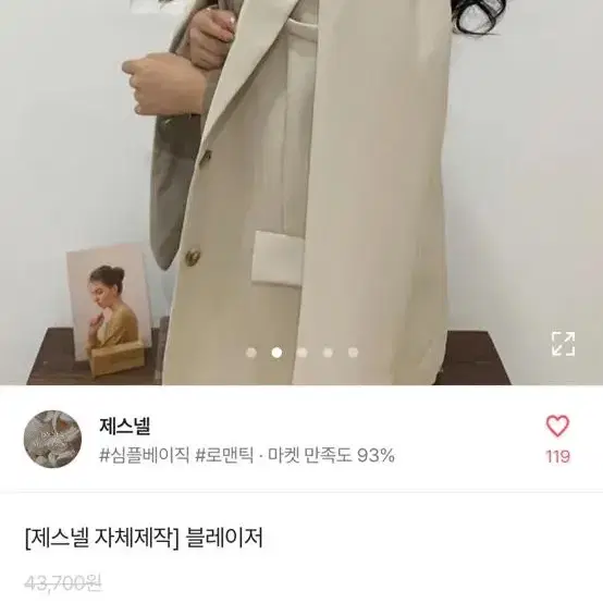 (새상품)고급 블레이저! 급전!