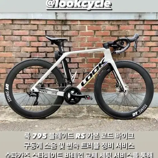 룩 795 blade rs 교신 대차