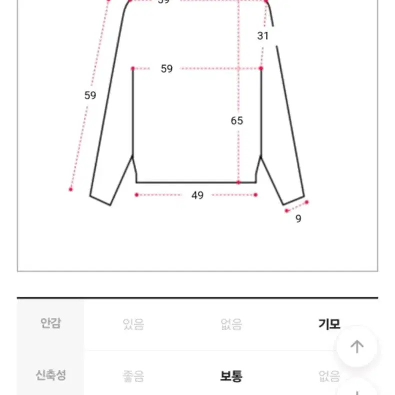 에이블리 기모 맨투맨