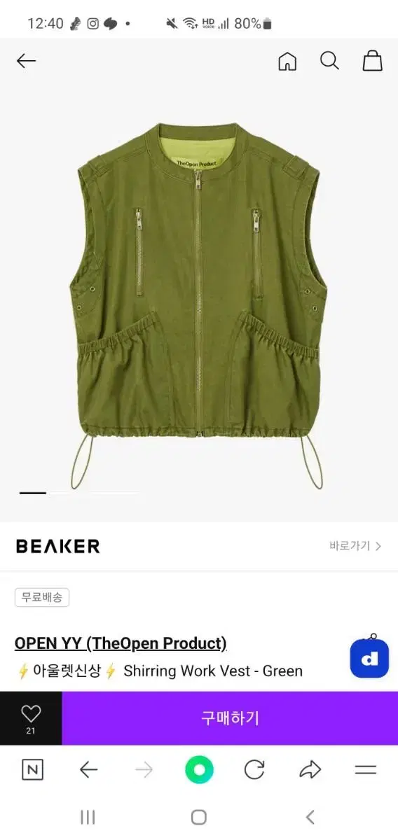 open yy vest 조끼