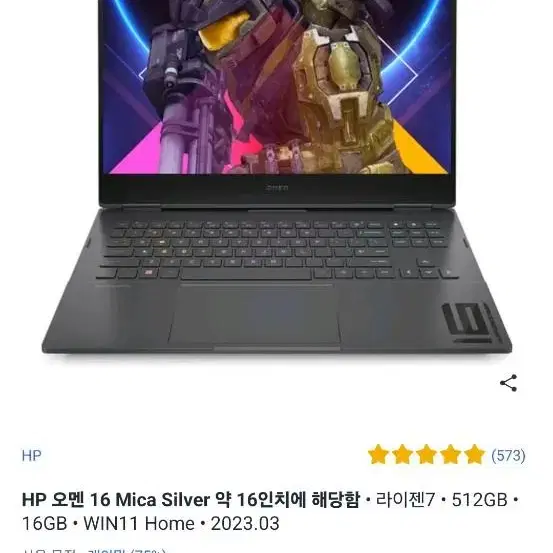 HP  오멘 16 노트북  영상편집 게임용