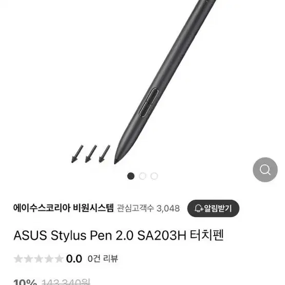 Asus sa203H 터치팬