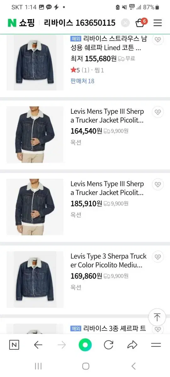 Unworn Levi's Sherpa Cotton Denim jin Trekker Fleece Jacket