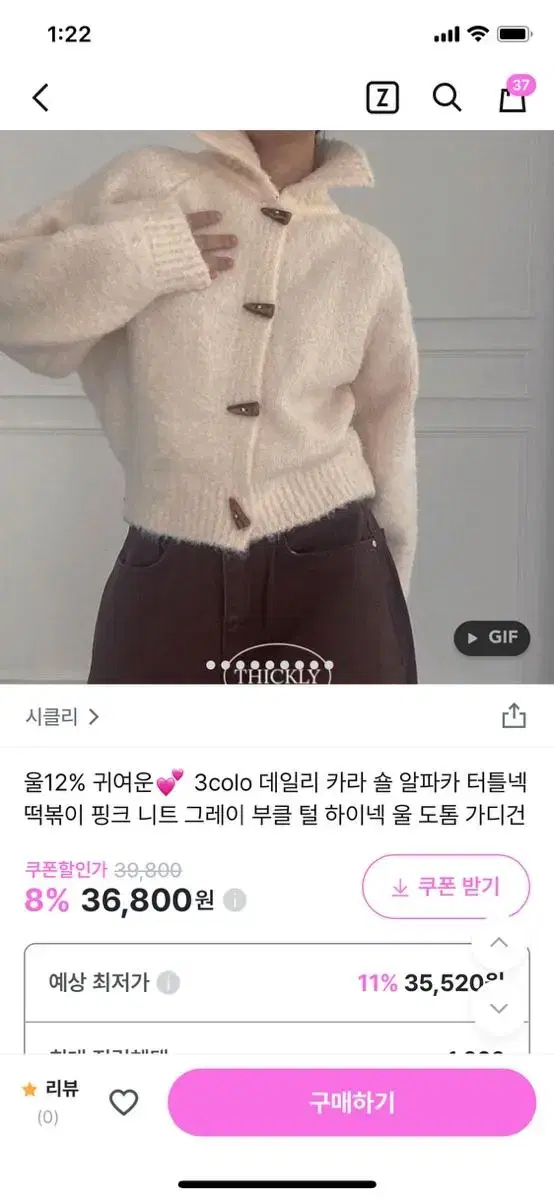 떡볶이 가디건