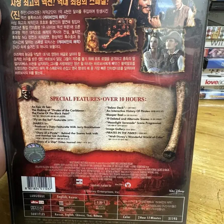 [DVD] 캐리비안의 해적: 블랙펄의저주,디지팩2disc