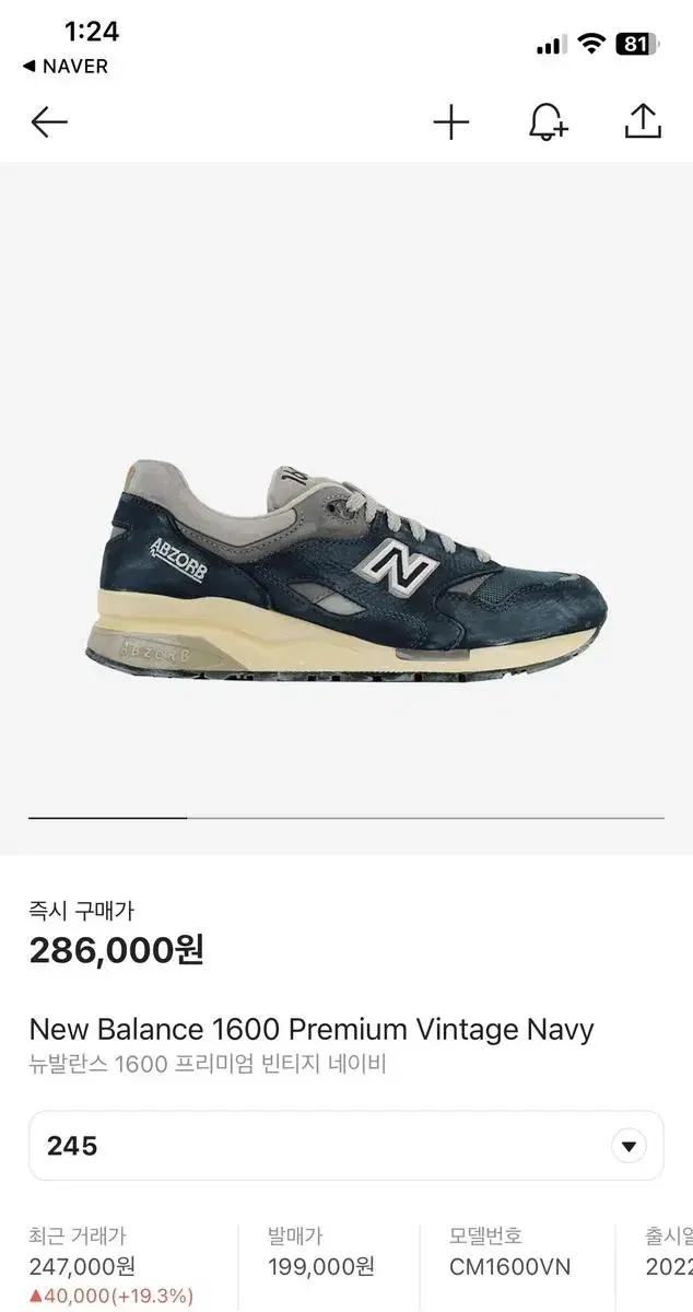 뉴발란스 1600 Premium Vintage Navy (245)