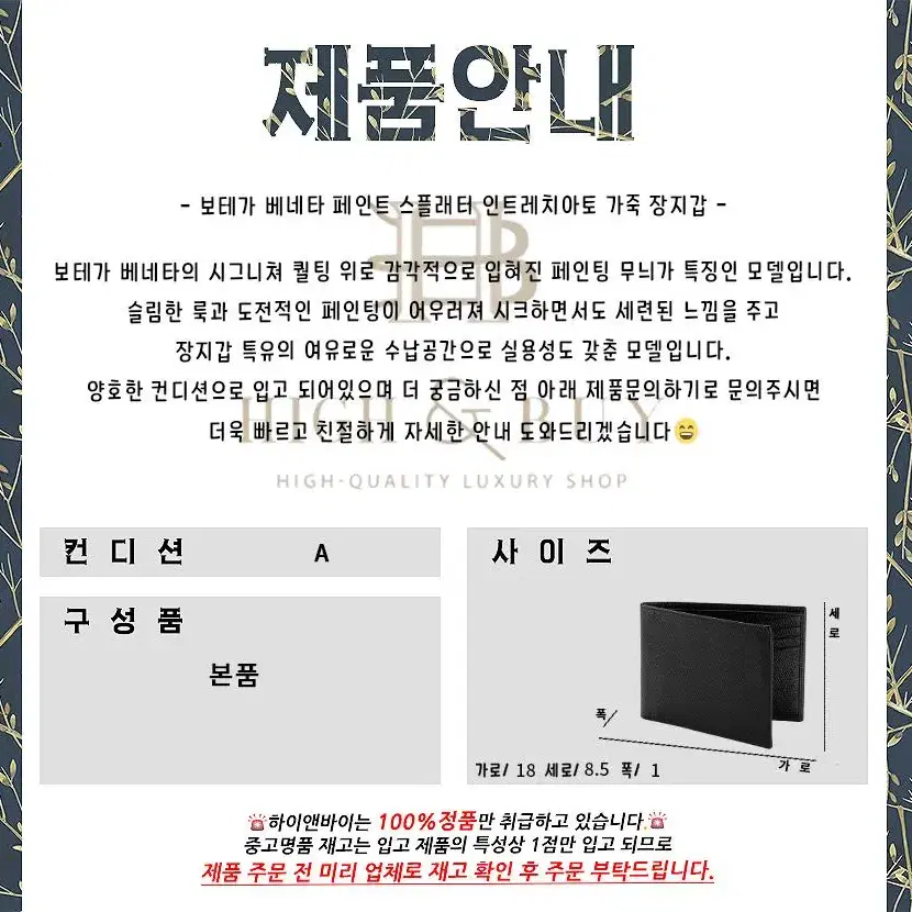 [중고명품] 보테가베네타 페인팅 스플래터 인트레치아 장지갑