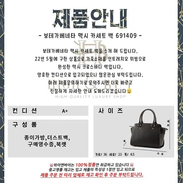 [중고명품] 보테가베네타 맥시 카세트백 691407