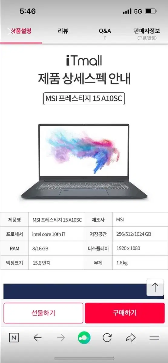 Msi 프레스티지 15 + 충전기 +가방