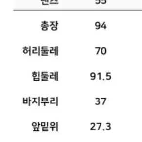 베이지 브라운 기모밴딩겨울바지 2개 일괄