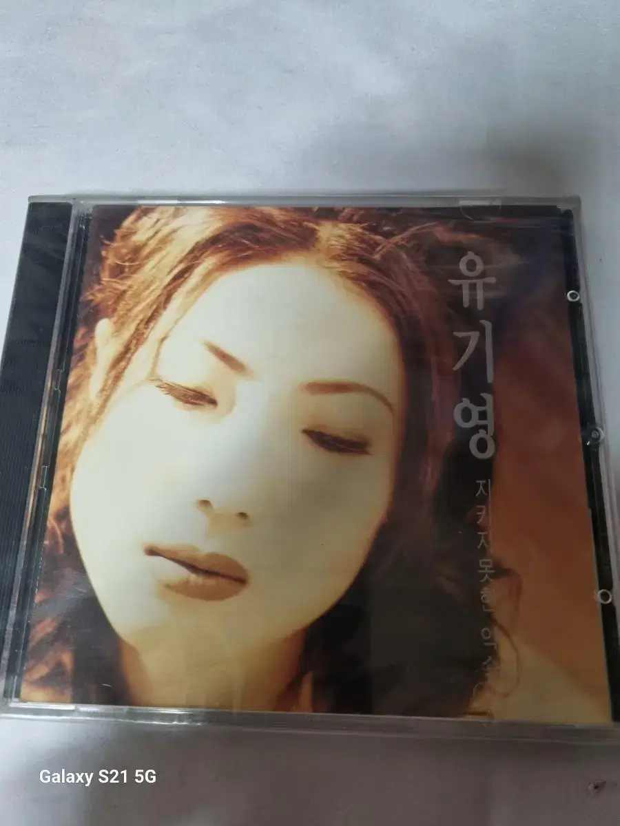 Yoo Ji-Young discography unsealed