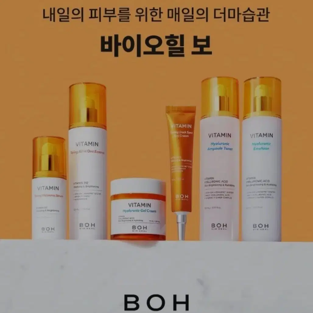 바이오힐 보. 비타민 토닝 다크스팟 아이크림. 30ml.