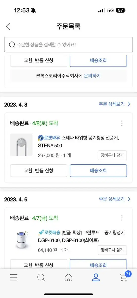 스테나 날개없는 선풍기