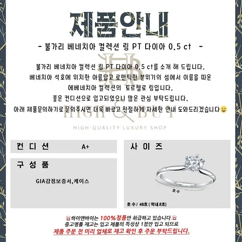 [중고명품] 불가리 토르첼로 베네치아 컬렉션 PT 다이아반지 0.5ct