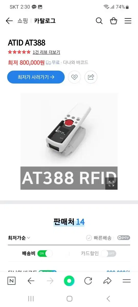 rf리더기 ap388