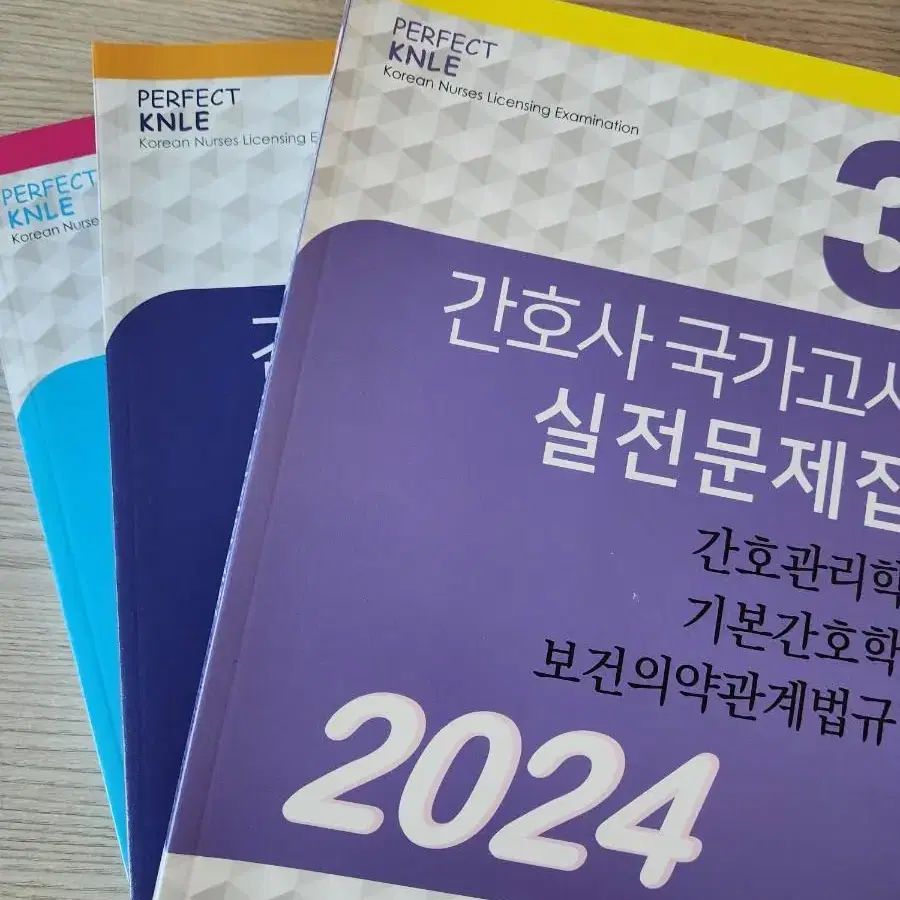 2024 파남보 문제집