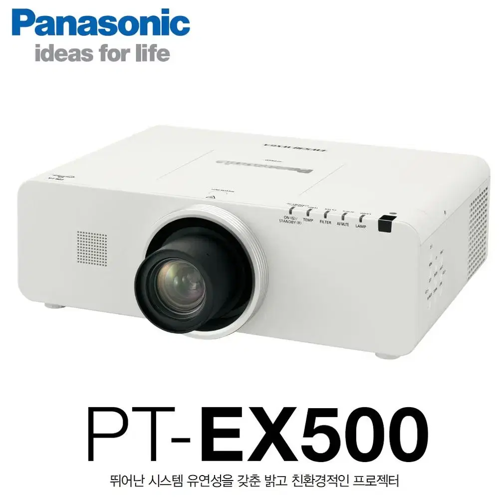 피나소닉 PT-EX500E 5000안시 중고빔프로젝터  강당 교회 업소용