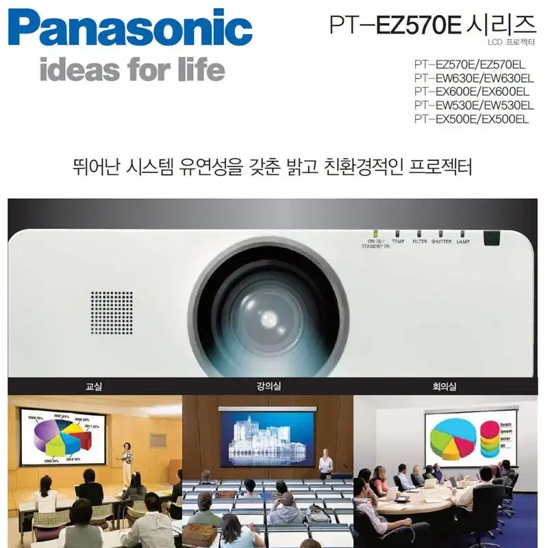 피나소닉 PT-EX500E 5000안시 중고빔프로젝터  강당 교회 업소용