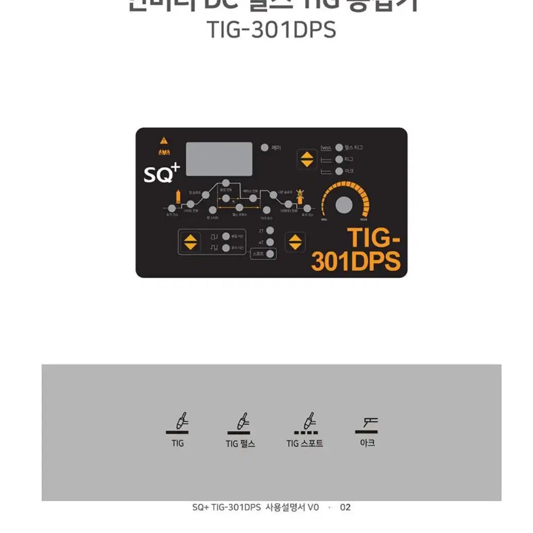 TIG-301DPS(티그용접기)