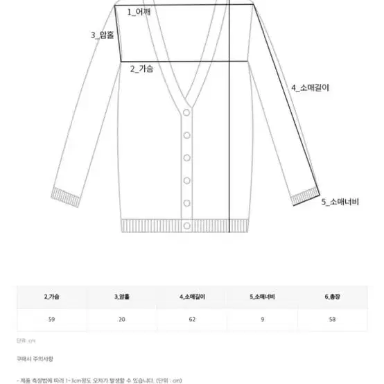 모코블링 퓨어드밤비 니트집업 카라집업 래글런 배색니트 집업