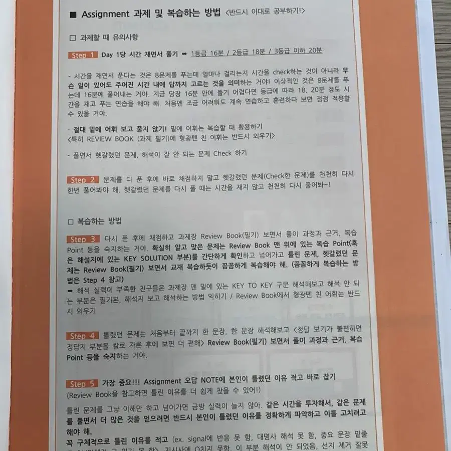 시대인재 수능영어 김기병t 주간지 어싸 서바이벌