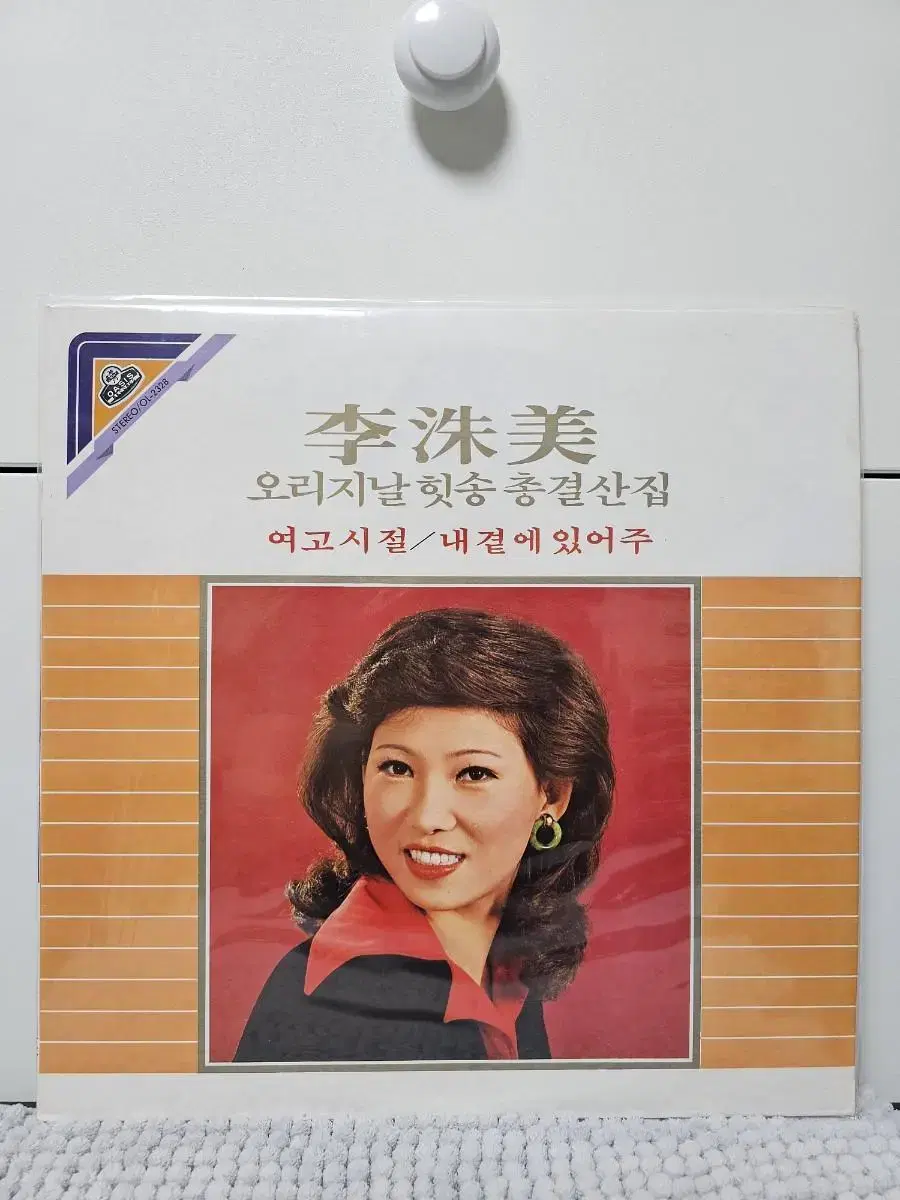 이수미 LP (택포)