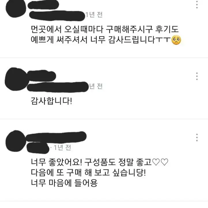 후기 모음1