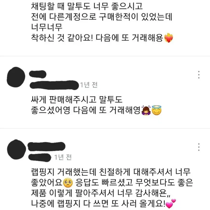 후기 모음1