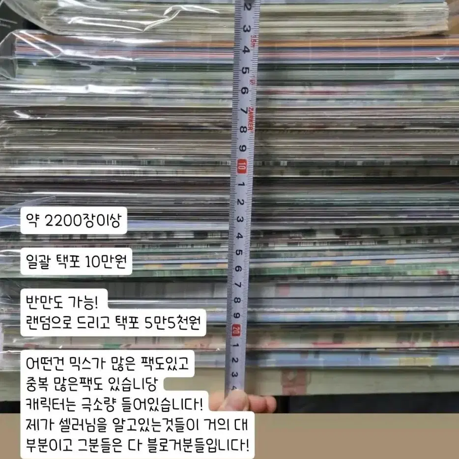 랩믹 약 2500장 이상 (장당 약 30원이하)