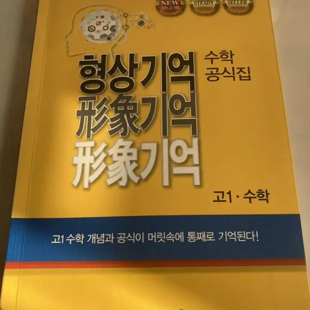 형상기억 수학 공식집