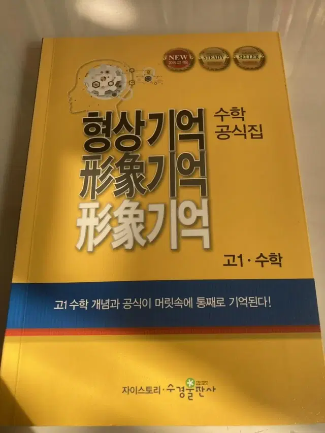 형상기억 수학 공식집