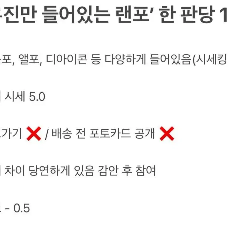 제로베이스원 한유진만 들어있는 랜포 한유진 포토카드