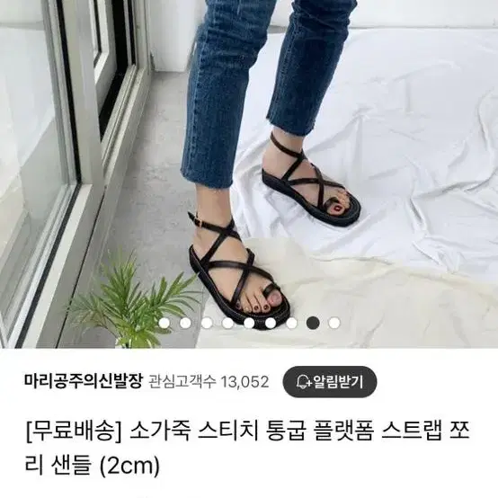 소가죽 스트랩 샌들 255 블랙 새상품