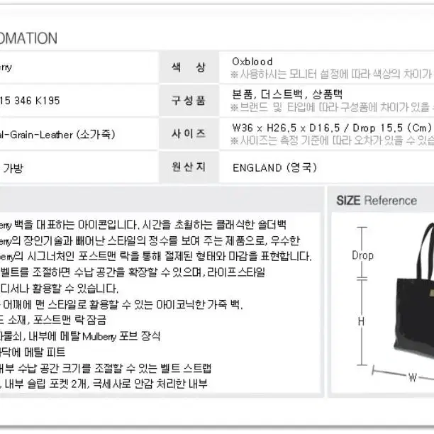 베이스 워터 멀버리가방(보증서있음)