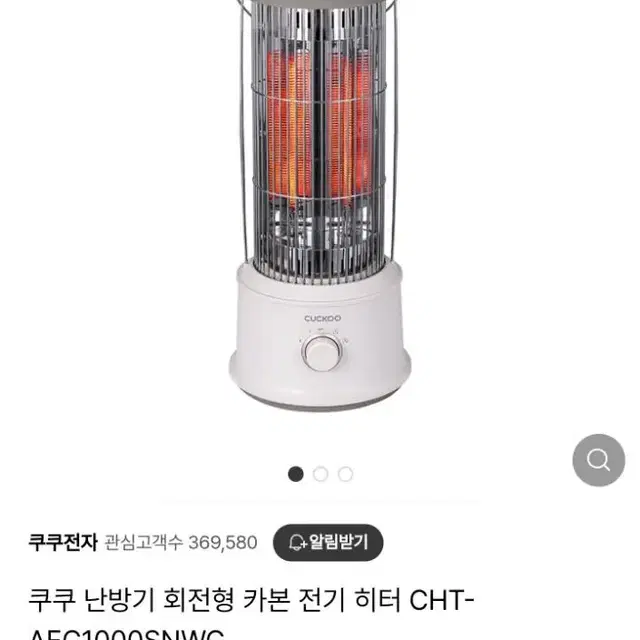 쿠쿠 전기스토브 전기난로 새거