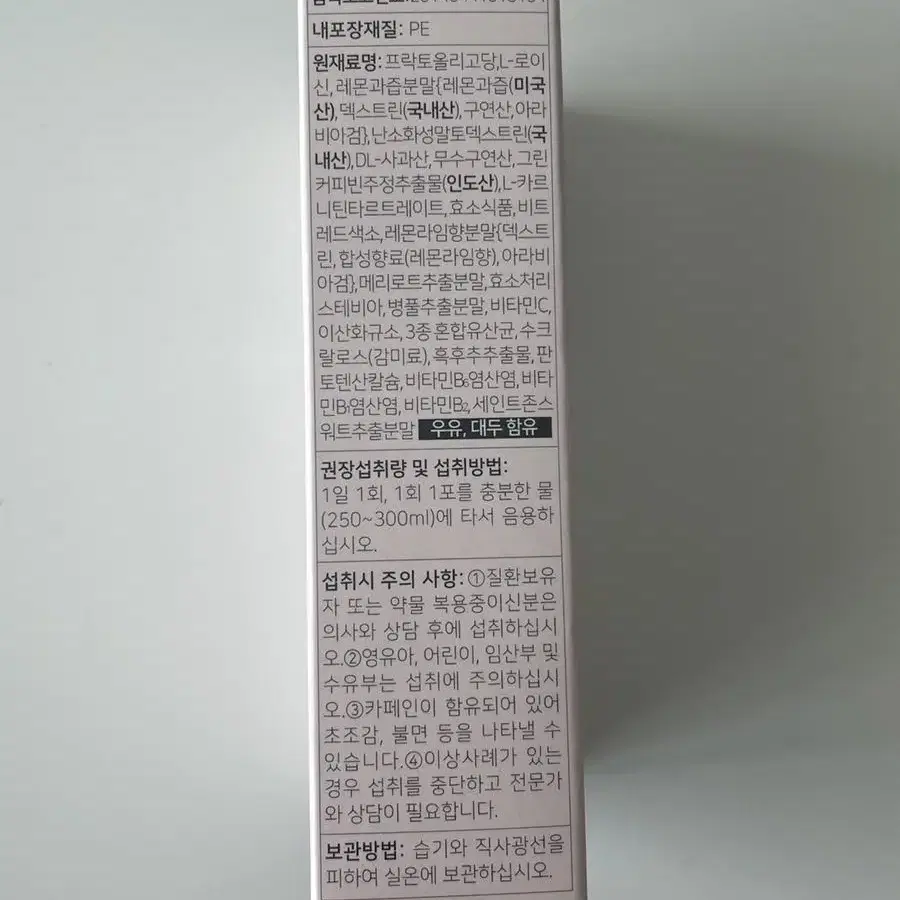 류시니아 톡스 10포