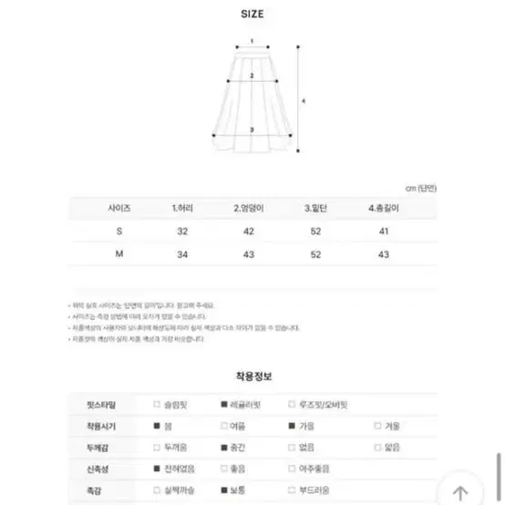 수입의류 플리츠 주름 미니 스커트