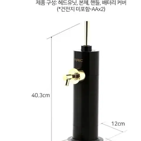 Firic 휘릭 맥주거품제조기