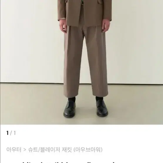 울립 디테일 블레이저