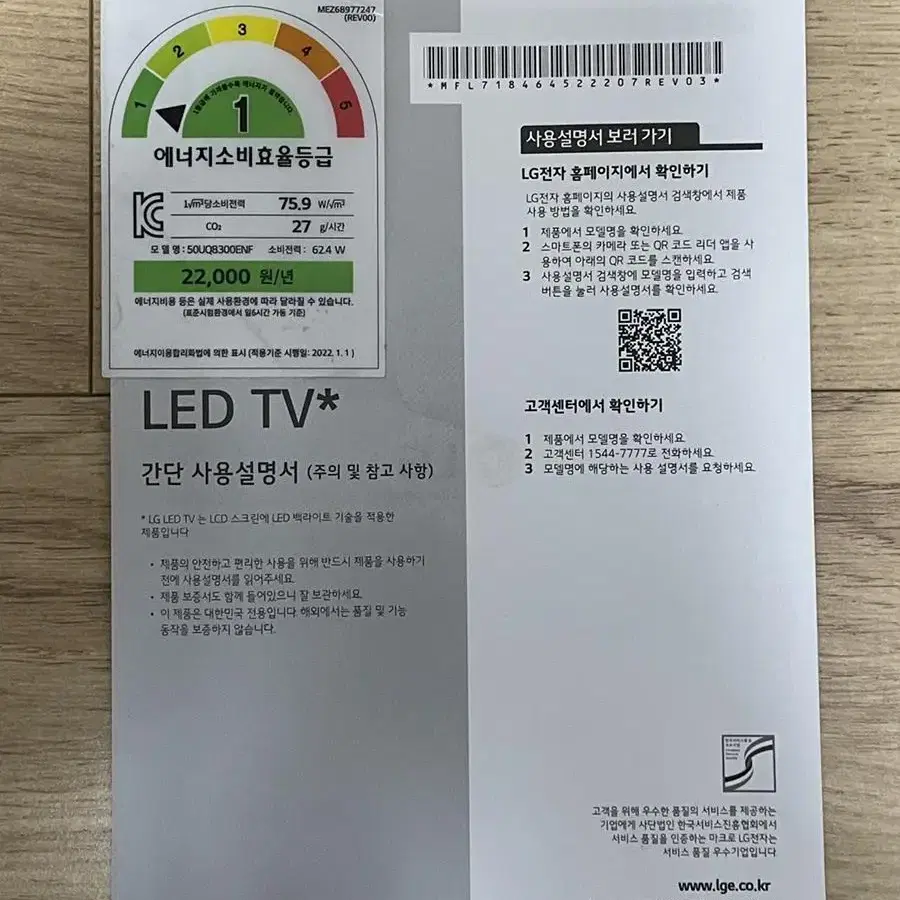 LG 울트라 HD TV (50인치 티비) 테이프도 안 뗀 거의 새제품