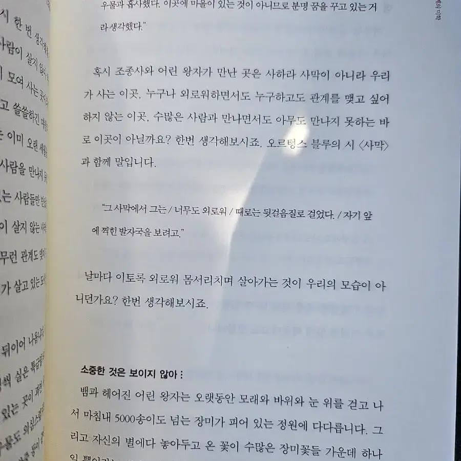 철학 카페에서 문학 읽기