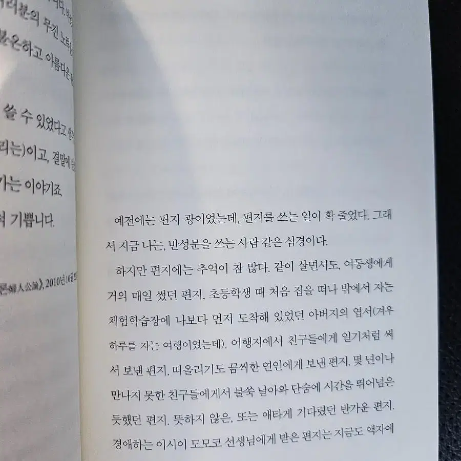 한동안 머물다 밖으로 나가고 싶다